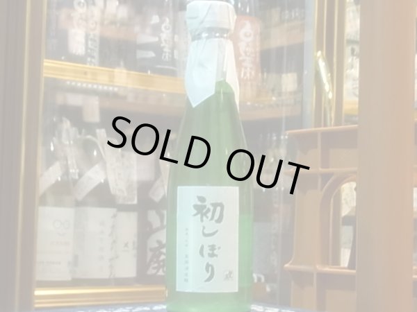 画像2: 群馬泉　特別本醸造　生原酒　【初しぼり】R2BY (要冷蔵) 300ml (2)