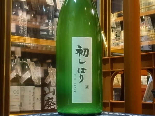 画像2: 群馬泉　特別本醸造　生原酒　【初しぼり】R2BY (要冷蔵) 1.8L (2)