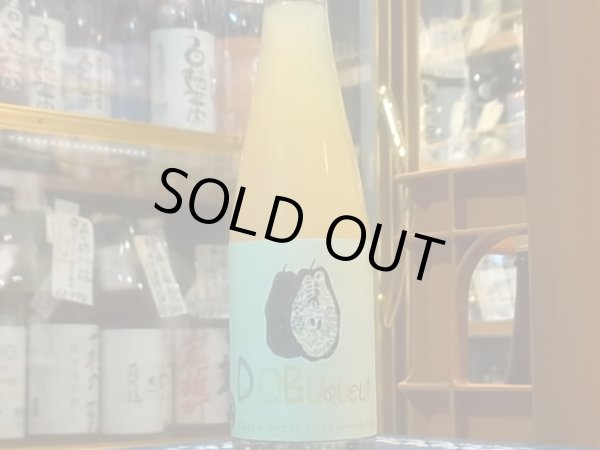 画像2: どぶきゅーる　「ラフランス」　(要冷蔵) 300ml (2)