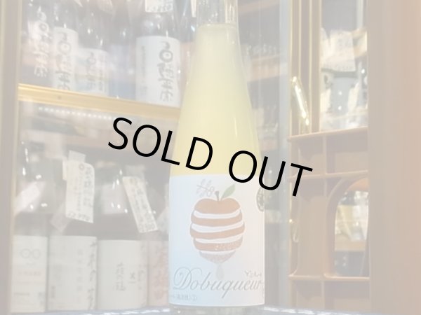 画像2: どぶきゅーる　「りんご」　(要冷蔵) 300ml (2)