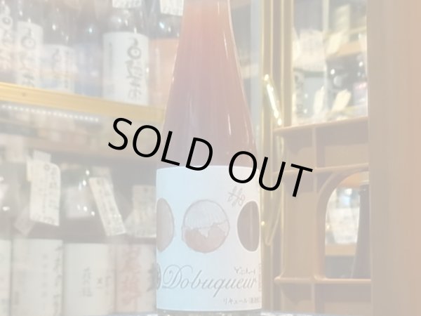 画像2: どぶきゅーる　「赤ぶどう」　(要冷蔵) 300ml (2)