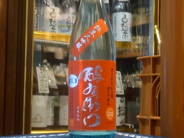 画像2: 酉与右衛門　純米大吟醸　美山錦　40%　直汲み生原酒（要冷蔵）　R2BY　720ml (2)