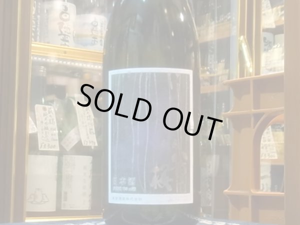 画像2: 龍泉八重桜　特別純米　山田錦　火入　R1BY 720ml (2)