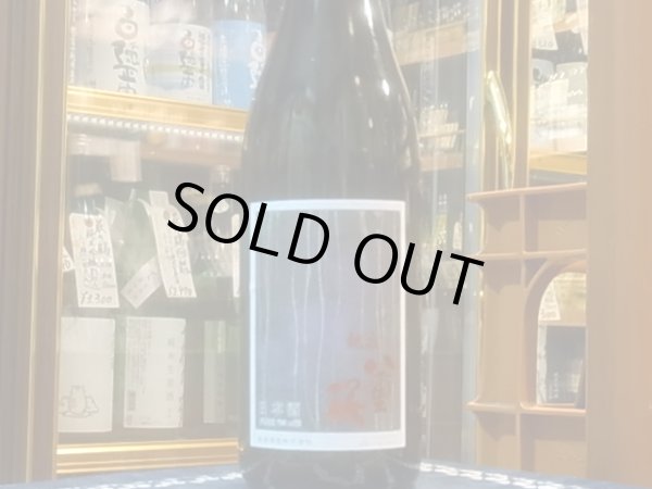 画像2: 龍泉八重桜　特別純米　雄町　火入　R1BY 720ml (2)