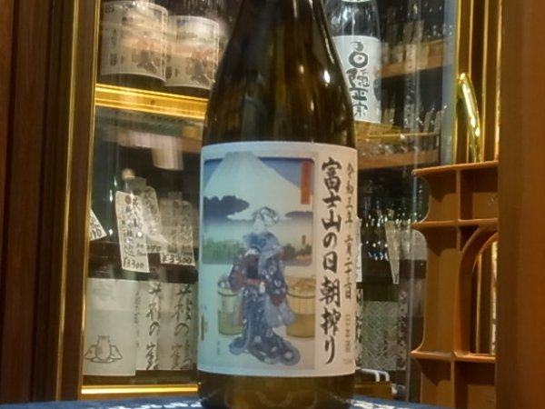 画像2: 白隠正宗　誉富士純米生原酒「富士山の日朝搾り」R2BY(要冷蔵) 720ml (2)