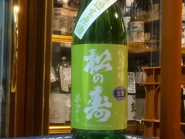 画像2: 松の寿 純米吟醸 夢ささら 生原酒 R2BY(要冷蔵) 1.8L (2)