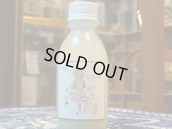 画像2: 無添加ノンアルコールドリンク 「玄米甘酒」 (要冷蔵) 200ml (2)