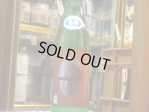 画像2: 喜久盛　純米生原酒 「ビクトル投げからの膝十字固め」 R2BY(要冷蔵) 720ml (2)