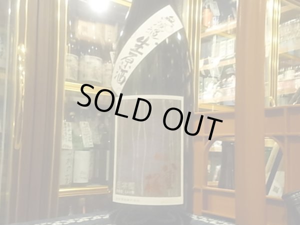 画像2: 龍泉八重桜　特別純米　雄町　生原酒　R2BY(要冷蔵) 1.8L (2)