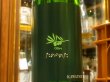 画像1: KAWATSURU Olive 純米吟醸　生原酒　たののた　R2BY(要冷蔵)  720ml (1)