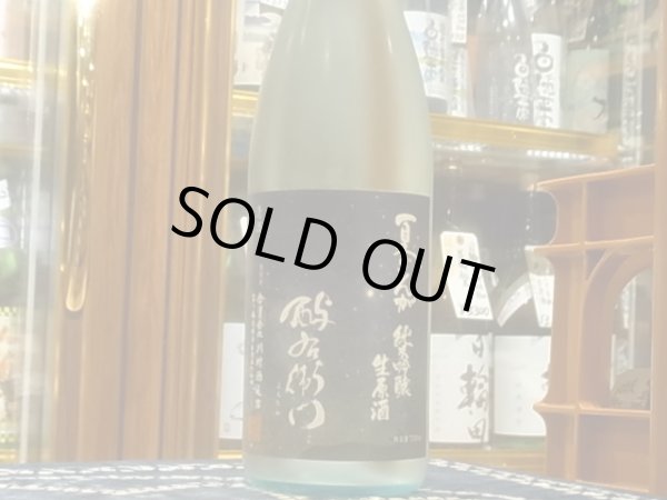 画像2: 酉与右衛門(よえもん)純米吟醸 夏ぎんが 直汲み生原酒R2BY(要冷蔵)720ml (2)