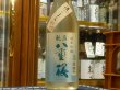 画像2: 龍泉八重桜　純米吟醸　酒こまち55% 火入　R2BY  720ml (2)