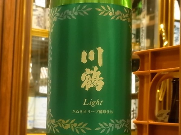 画像1: 川鶴　light　R3BY　1.8L (1)