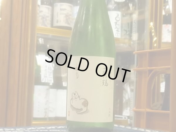 画像2: 萩の鶴 純米吟醸 別仕込 夕涼み猫 R2BY (要冷蔵) 720ml (2)