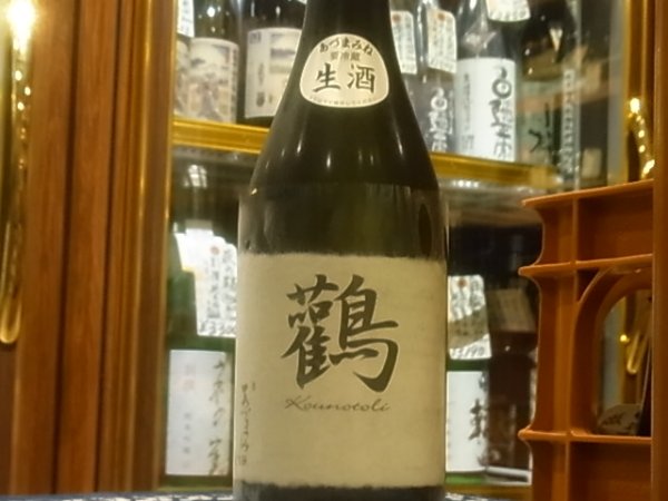 画像2: あづまみね　純米大吟醸　雄町　生　「鸛」 （要冷蔵）R2BY　720ml (2)
