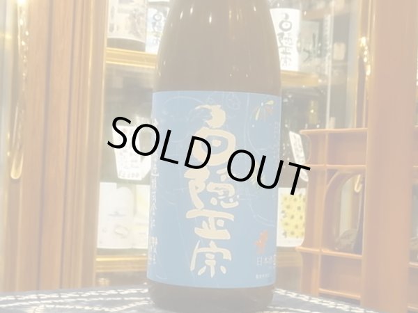 画像2: 白隠正宗 誉富士純米酒「夏の限定酒」R2BY 1.8L (2)