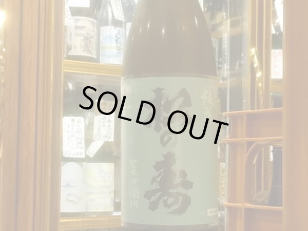 画像2: 松の寿　純米　とちぎ酒14　2BY  1.8L (2)