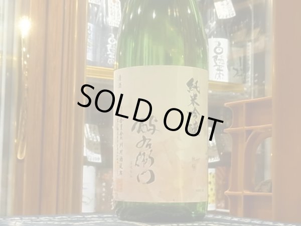 画像2: 酉与右衛門(よえもん)純米吟醸　秋桜 R3BY 1.8L (2)