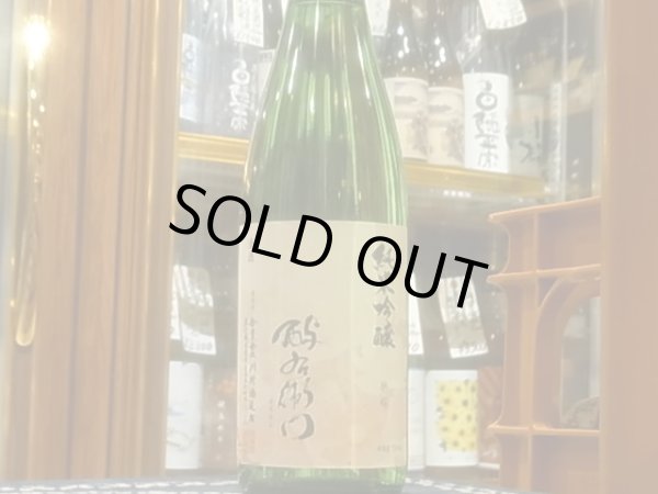 画像2: 酉与右衛門(よえもん)純米吟醸　秋桜 R3BY 720ml (2)