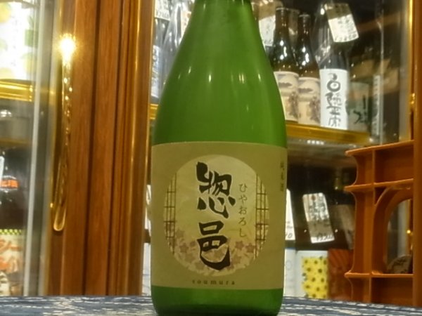 画像2: 惣邑（そうむら)　純米　出羽の里　ひやおろし　R3BY　720ml (2)