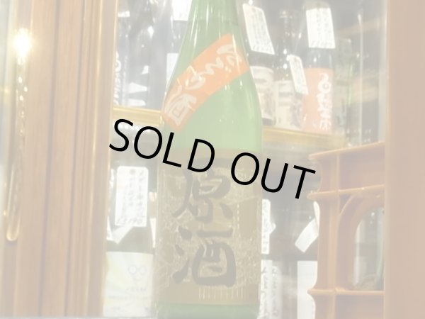 画像2: 冨玲　にごり原酒（生）　要冷蔵　R3BY　　720ml (2)