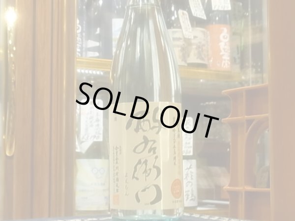 画像2: 酉与右衛門(よえもん)特別純米 吟ぎんが50 仕込1号 直汲み生原酒 R3BY(要冷蔵) 720ml (2)