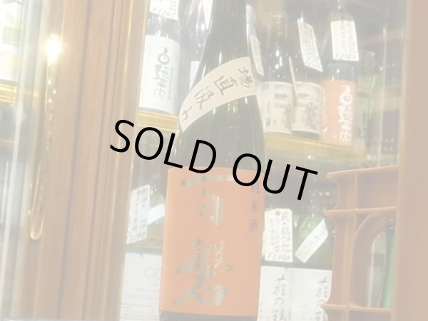 画像2: 百磐　純米生原酒　ぎんおとめ65%　槽場直汲み　R3BY(要冷蔵)720ml (2)