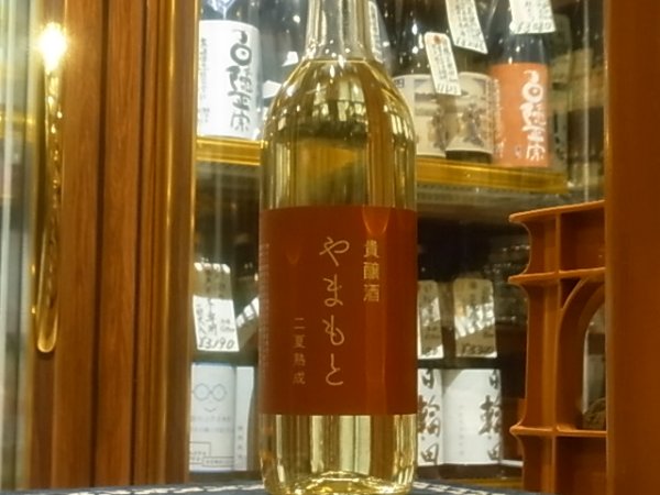 画像2: 貴醸酒 やまもと　二夏熟成　720ml (2)