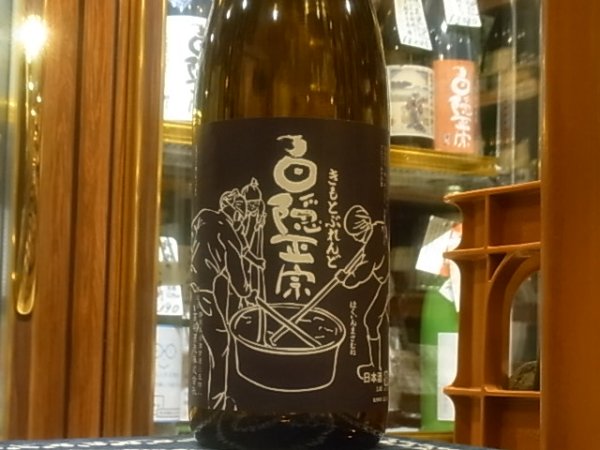 画像2: 白隠正宗　生酛ブレンド(令和3年度入荷ロット）　1.8L (2)