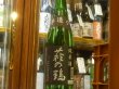 画像2: 萩の鶴　手造り純米酒　　720ml (2)