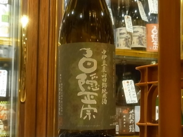 画像2: 白隠正宗　中伊豆山田錦65% 純米酒　R3BY　1.8L (2)