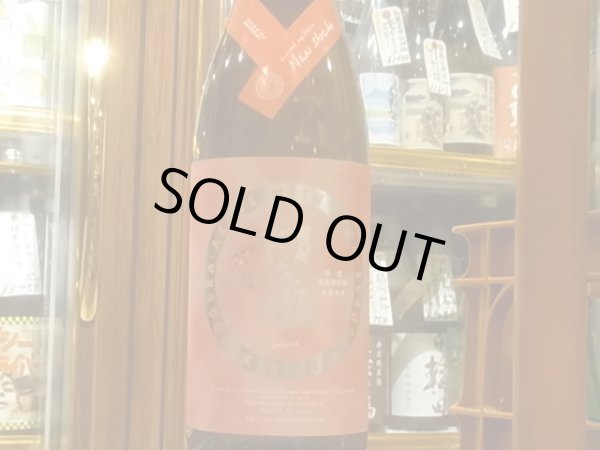 画像2: 阿久根　無濾過2022  25度　1.8L (2)