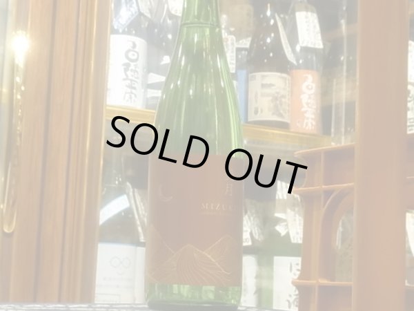 画像2: 月山　美月　純米大吟醸　R3BY 720ml (2)