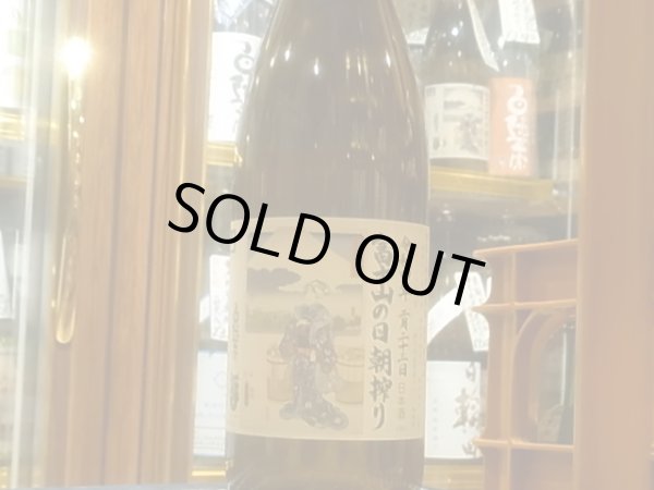 画像2: 白隠正宗　誉富士純米生原酒「富士山の日朝搾り」R3BY(要冷蔵) 1.8L (2)