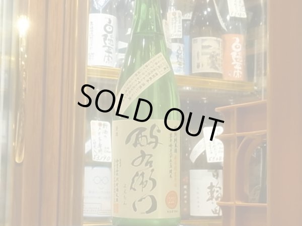 画像2: 酉与右衛門　特別純米　吟ぎんが50%　活性にごり酒　R3BY(要冷蔵) 720ml (2)