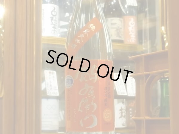 画像2: 酉与右衛門　純米大吟醸　美山錦　40%　直汲み生原酒（要冷蔵）　R3BY　720ml (2)