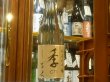 画像2: 岩手誉　純米大吟醸 袋吊り生原酒　「季のしずく」　 R3BY　(要冷蔵）720ml  (2)