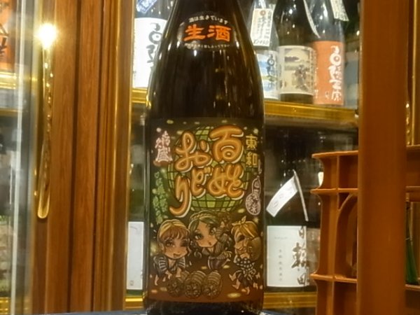 画像2: 喜久盛 山廃純米 百姓おどり 生原酒 R3BY(要冷蔵) 720ml (2)