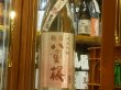 画像2: 龍泉八重桜　純米吟醸　吟ぎんが55% 中取り生原酒　R3BY(要冷蔵)  1.8L (2)