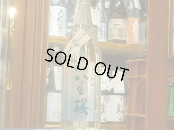 画像2: 龍泉八重桜　純米吟醸　酒こまち55% 中取り生原酒　R3BY(要冷蔵)  720ml (2)