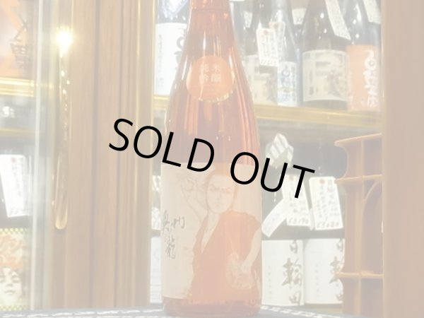 画像2: 岩手誉 純米吟醸　奥州の龍　R3BY 720ml (2)