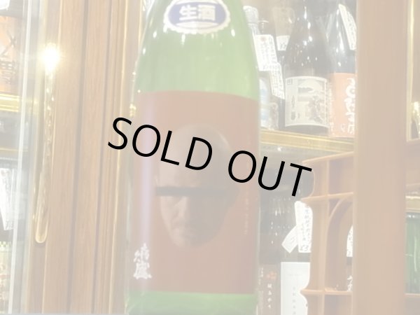 画像2: 喜久盛 純米生原酒 「ビクトル投げからの膝十字固め」 R3BY(要冷蔵) 1.8L (2)