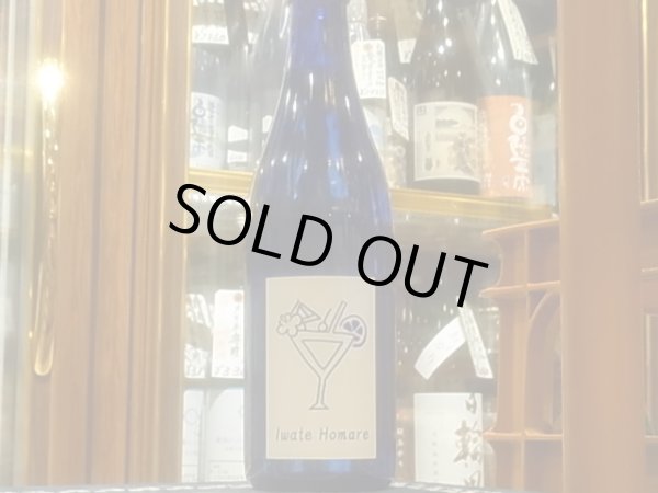 画像2: 岩手誉　特別純米　juice R3BY　(要冷蔵）720ml (2)