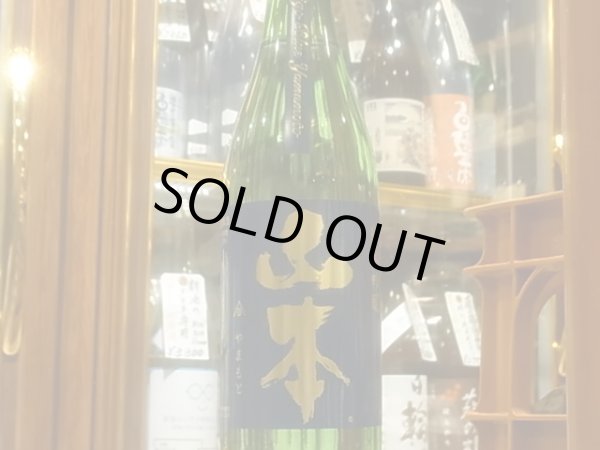 画像2: 山本　純米吟醸　インディゴブルー　R3BY　720ml (2)