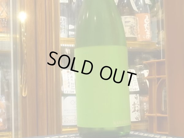 画像2: KAWATSURU Olive 純米吟醸　生原酒 R3BY(要冷蔵)  1.8L (2)