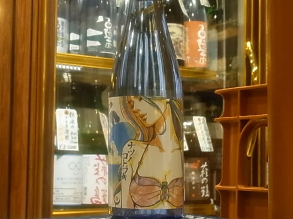 画像2: 純米吟醸　ナツノコトブキ　R3BY 720ml (2)