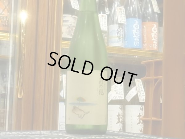 画像2: 萩の鶴 純米吟醸 別仕込 真夏の猫 R3BY (要冷蔵) 720ml (2)