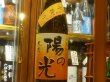 画像2: 大倉 山廃純米 ヒノヒカリ70% 中取り生原酒 2021 (要冷蔵) 1.8L (2)