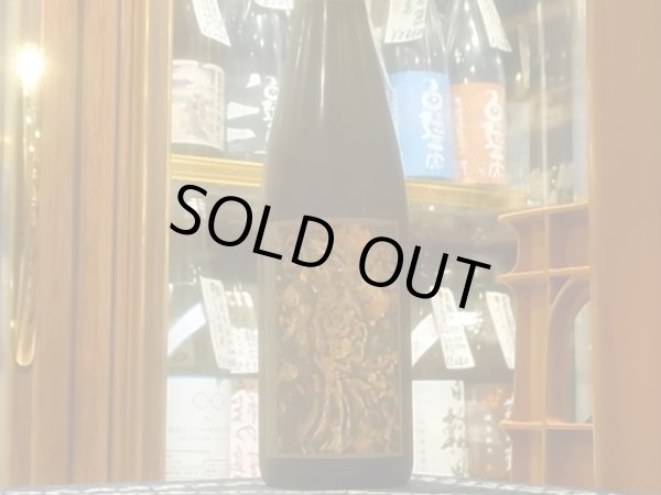 画像2: 権化　PEAT（ピート）　(要冷蔵)　750ml (2)