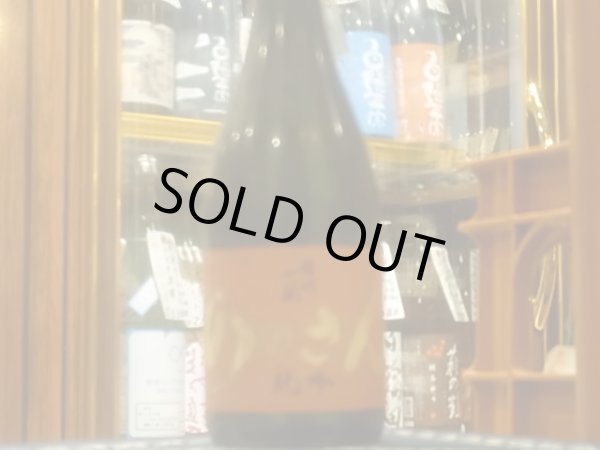 画像2: 播州一献　純米吟醸「ののさん」R3BY 720ml (2)